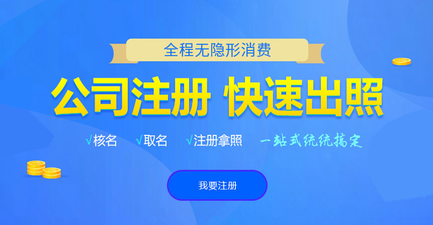 乌伊岭悦旭注册公司网