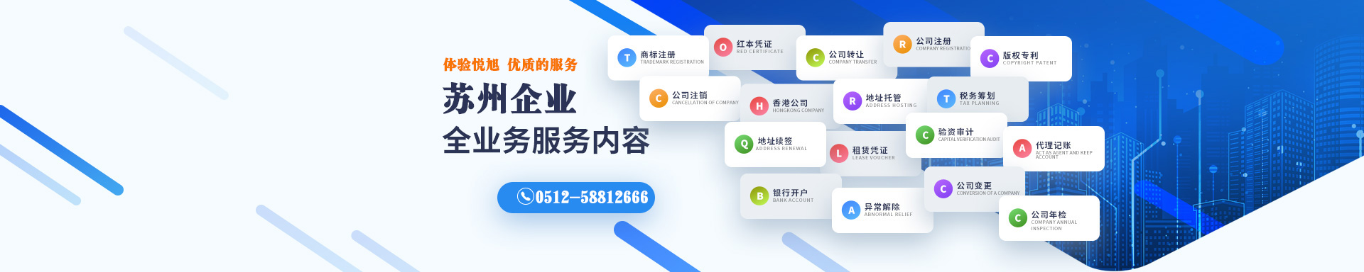 乌伊岭悦旭注册公司网