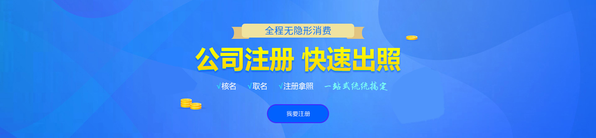 乌伊岭注册公司网